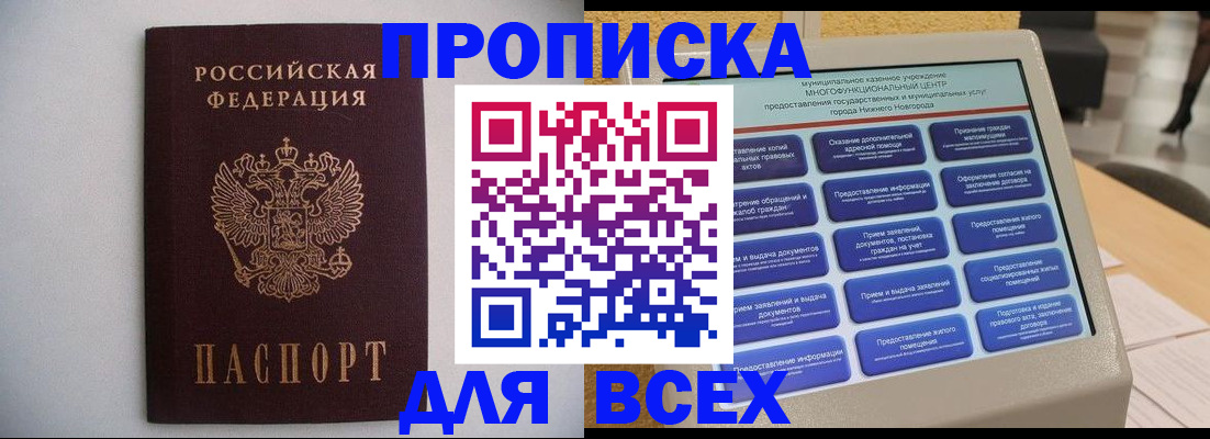 временная регистрация для школы в Астраханской области