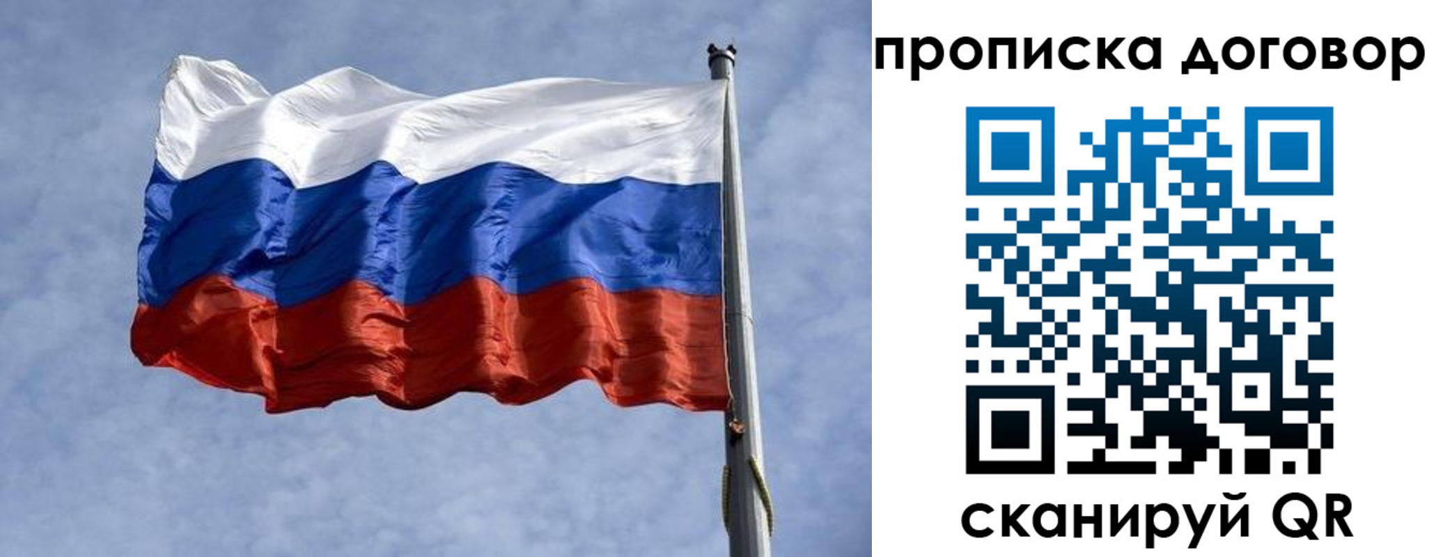 временная регистрация для всех в Астраханской области