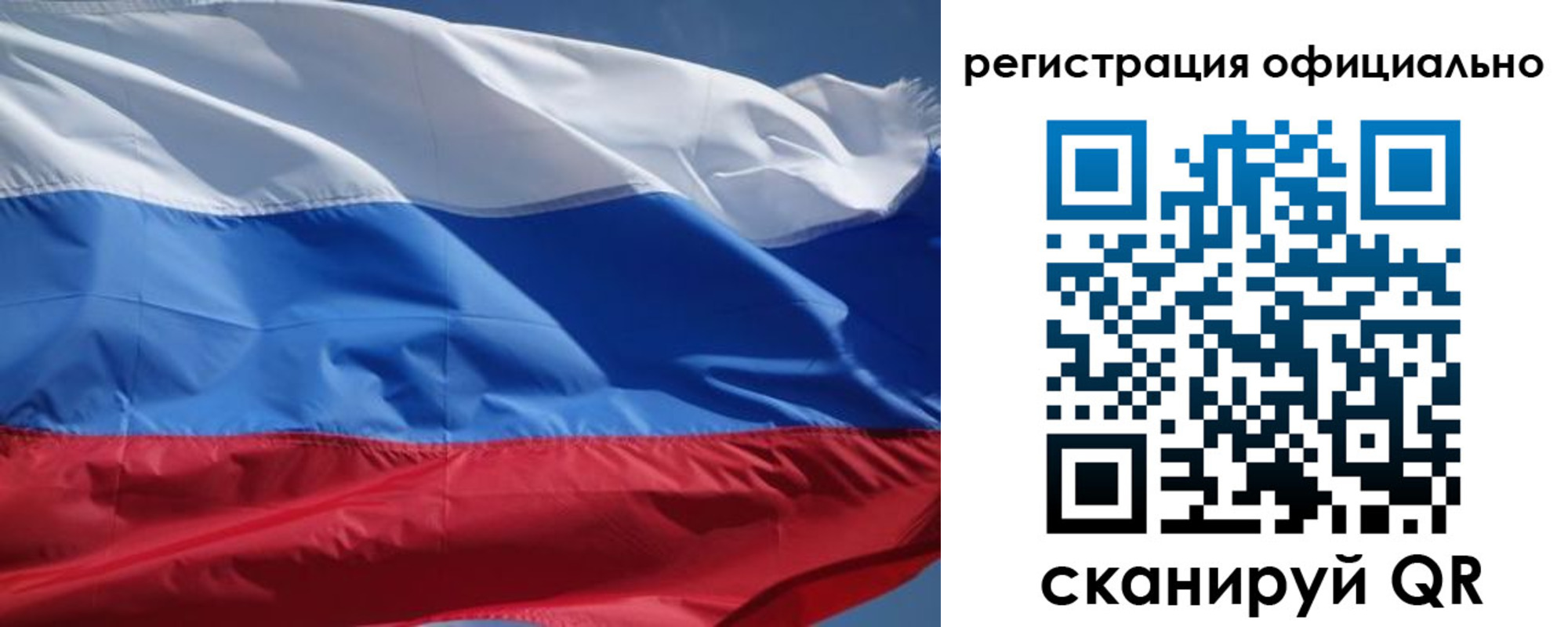 прописка законно в Астраханской области