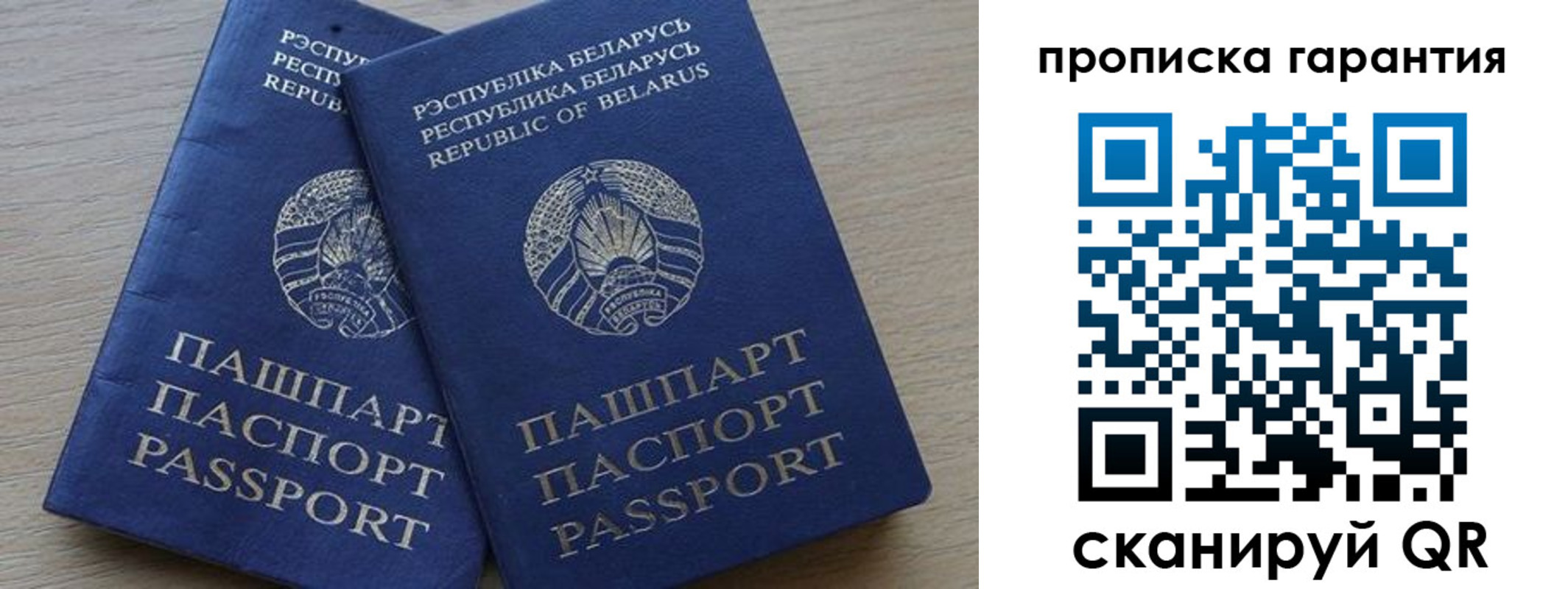 прописка для работы в Астраханской области