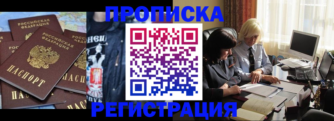 временная регистрация в квартире в Астраханской области