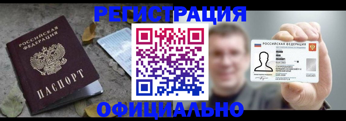 прописка в квартире в Астраханской области