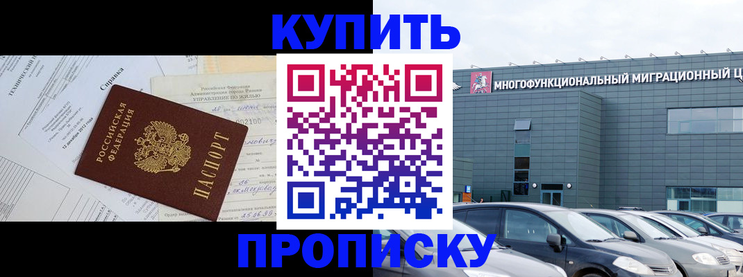 временная регистрация госуслуги в Астраханской области