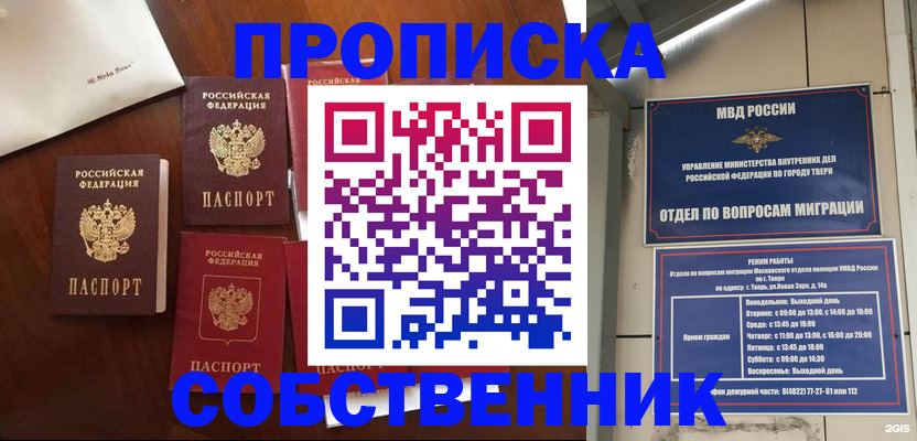 временная регистрация надежно в Астраханской области