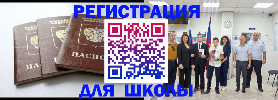 временная регистрация надежно в Астраханской области