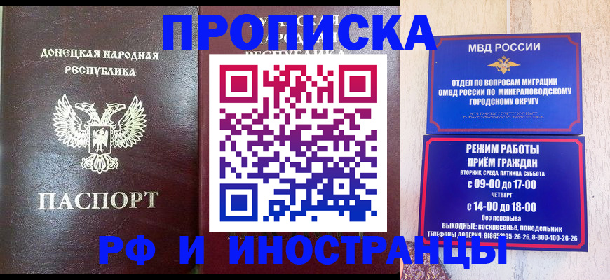 временная регистрация для всех в Астраханской области